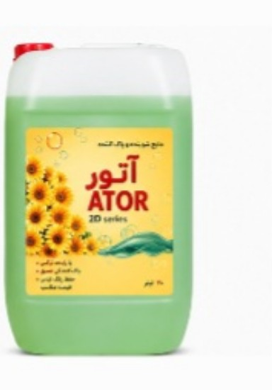پاک کننده سطوح و تجهیزات سوپر الکالاین
